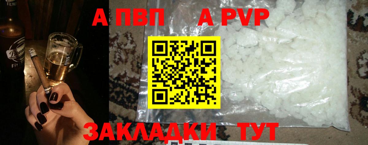 Alpha PVP VHQ  A-PVP крисы CK  Долгопрудный  Вход с VPN 