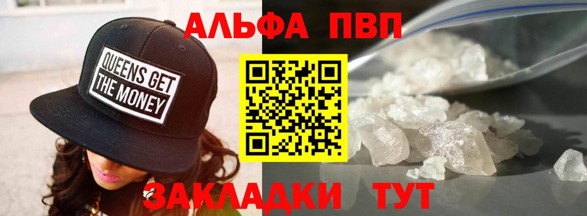 Alpha-PVP Соль Долгопрудный