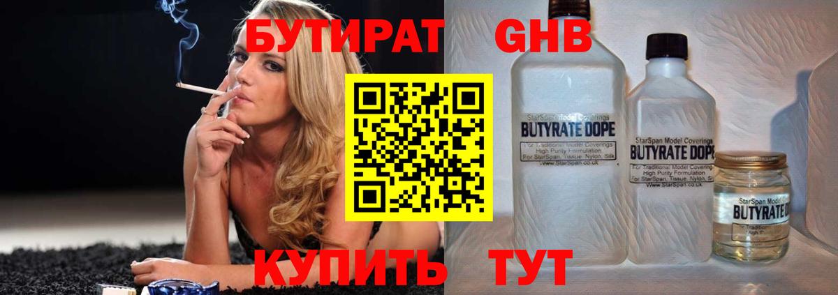 БУТИРАТ буратино  Вход с VPN  Долгопрудный 