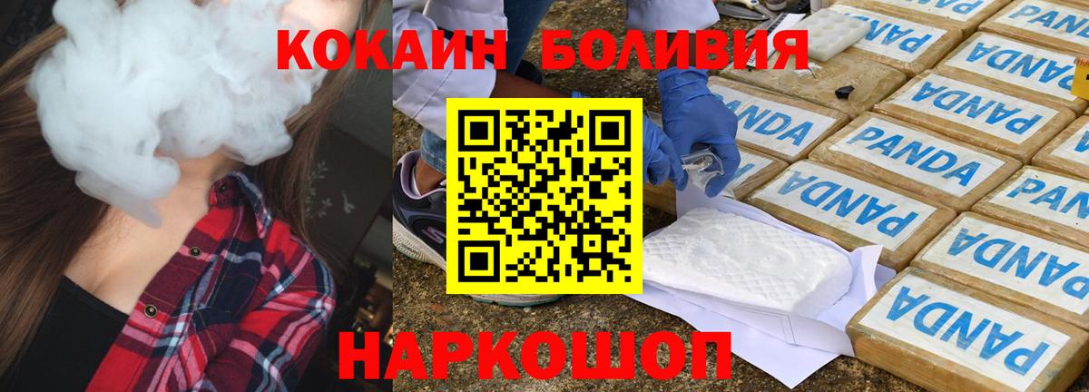 Cocaine Колумбийский Долгопрудный