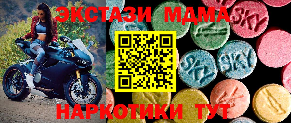 ЭКСТАЗИ 99% Долгопрудный