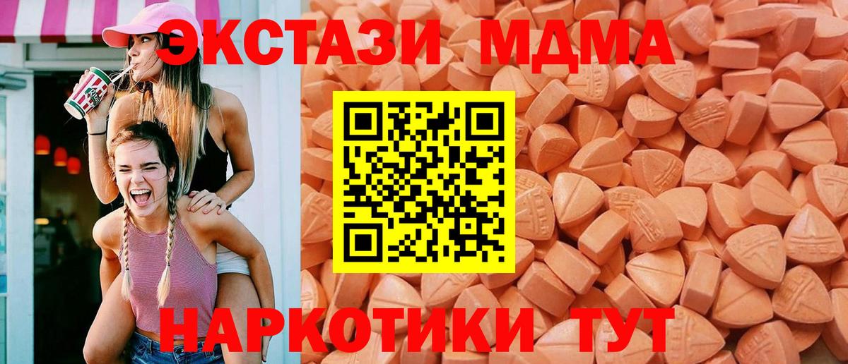 цены   ЭКСТАЗИ 300 mg  Вход с VPN  Экстази mix  ОМГ ОМГ онион  Долгопрудный 