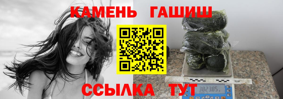 ГАШ  ГАШИШ Изолятор  Вход с VPN  Гашиш 40% ТГК  Долгопрудный 