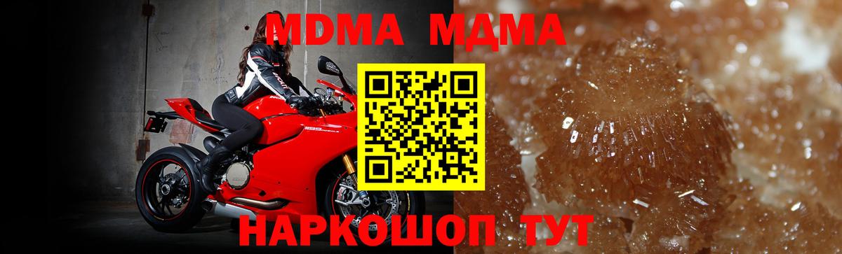 MDMA Molly  Вход с VPN  Долгопрудный 
