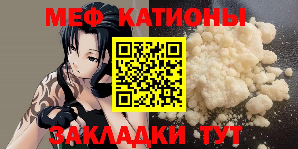 Меф mephedrone  где продают   Долгопрудный  Вход с VPN  МЕФ 