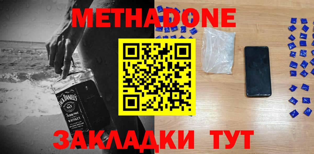 кракен ссылки  Метадон VHQ  Вход с VPN  Долгопрудный 