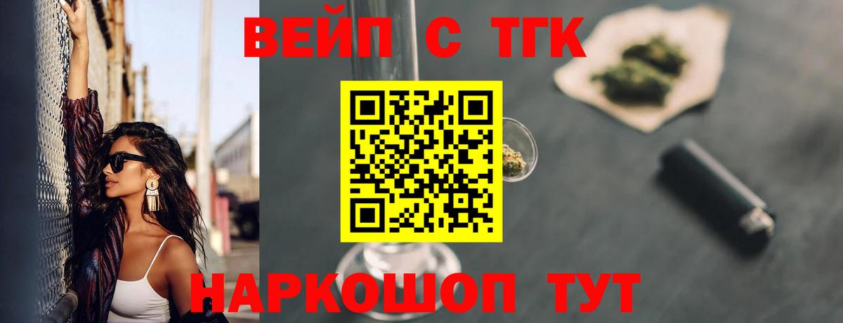 Долгопрудный  Дистиллят ТГК Wax  Вход с VPN 