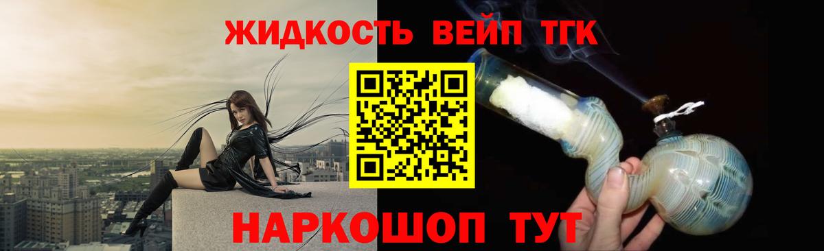 Дистиллят ТГК концентрат Долгопрудный